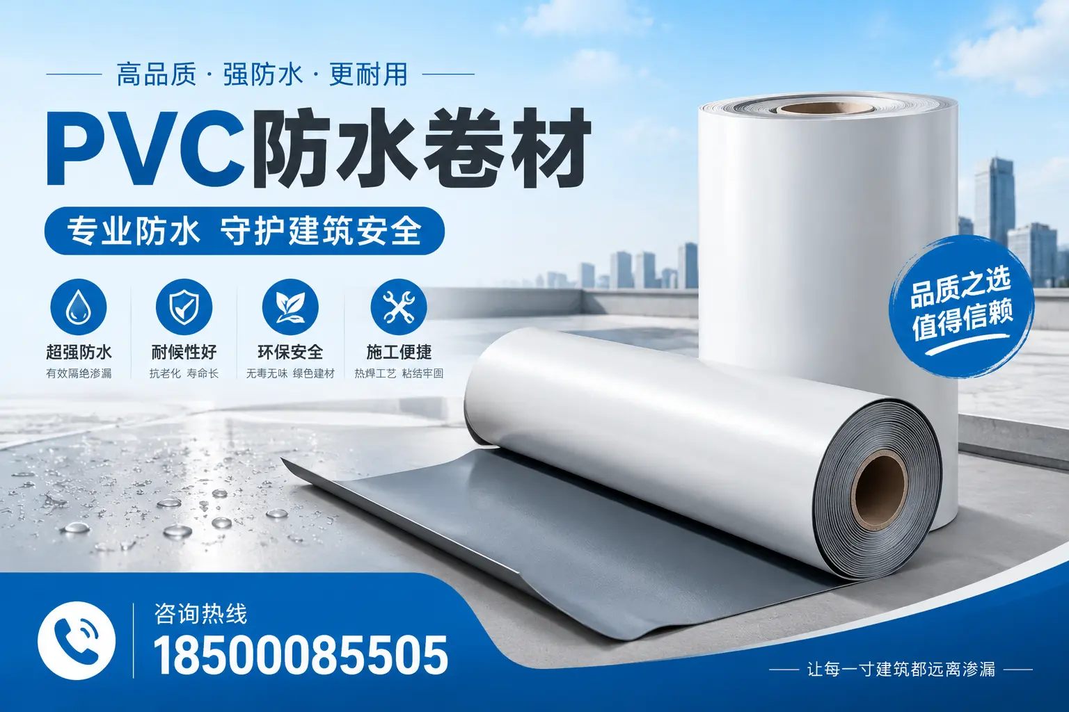 阿拉尔地区pvc防水卷材的市场现状与发展趋势